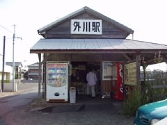 tokawa.jpg