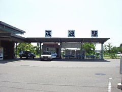 tukuba.jpg
